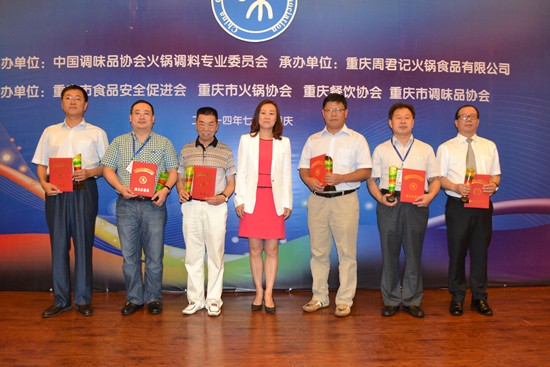 中国调味品协会副会长兼秘书长白燕(左四)公布中国调味品协会火锅调料专业委员会第一届领导机构名单并颁发证书。