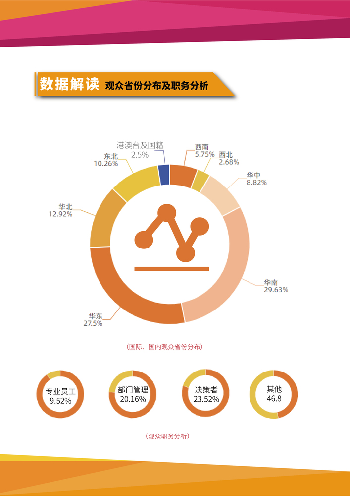 报告_画板 1 副本 7.jpg